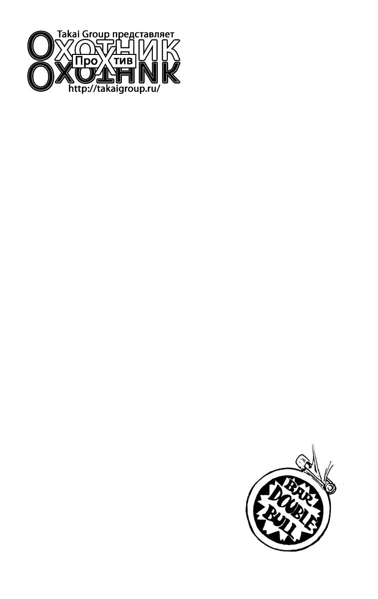Read HUNTER×HUNTER RU Manga Online