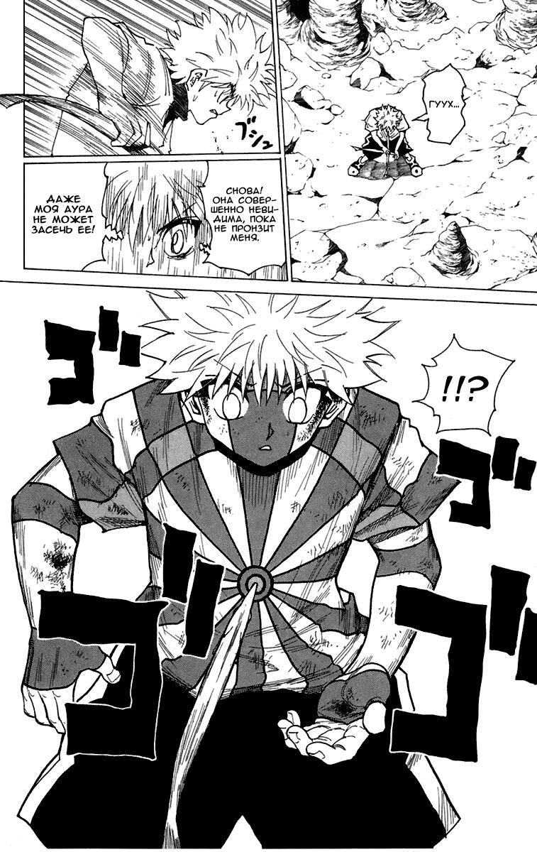 Read HUNTER×HUNTER RU Manga Online