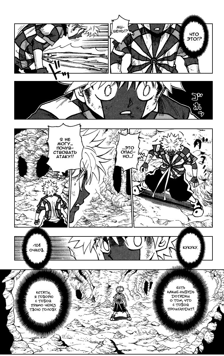 Read HUNTER×HUNTER RU Manga Online