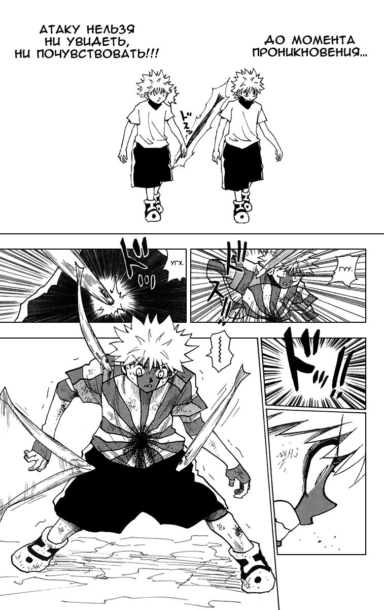 Read HUNTER×HUNTER RU Manga Online