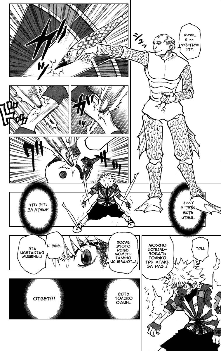 Read HUNTER×HUNTER RU Manga Online