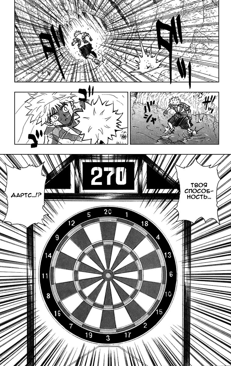 Read HUNTER×HUNTER RU Manga Online