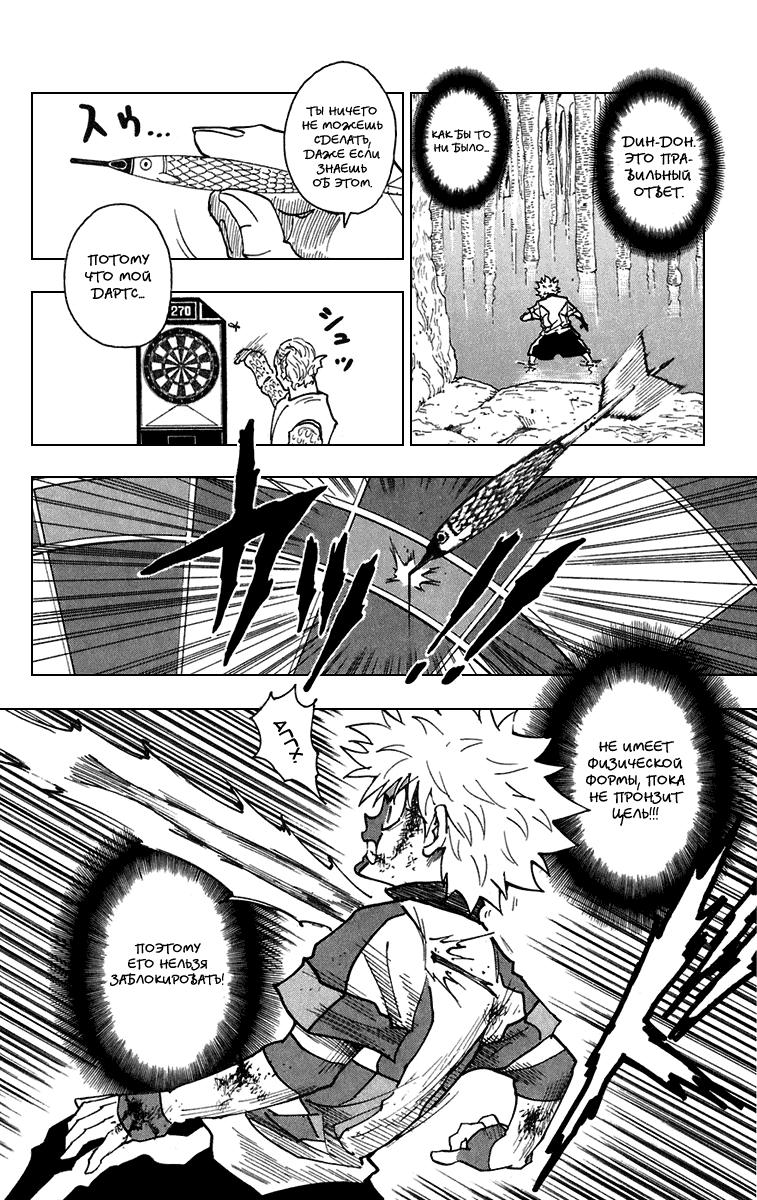 Read HUNTER×HUNTER RU Manga Online