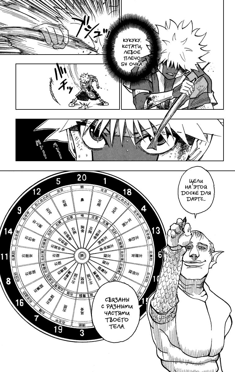 Read HUNTER×HUNTER RU Manga Online
