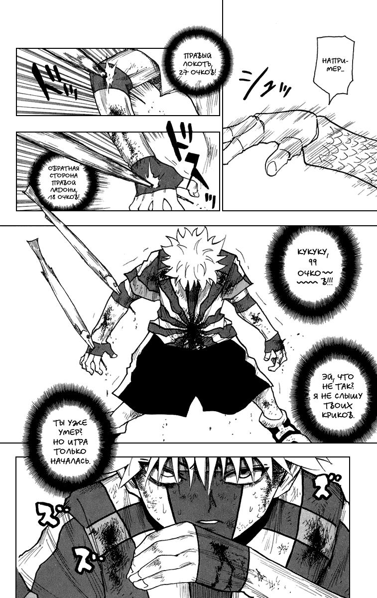 Read HUNTER×HUNTER RU Manga Online