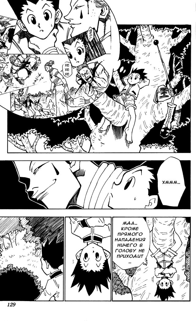 Read HUNTER×HUNTER RU Manga Online