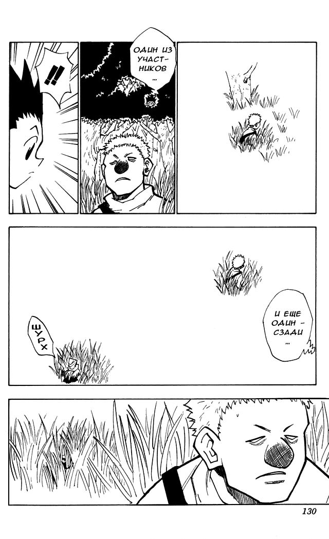 Read HUNTER×HUNTER RU Manga Online