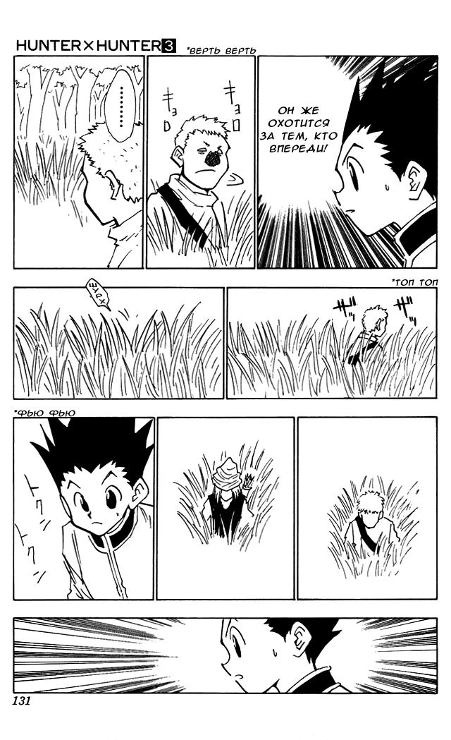 Read HUNTER×HUNTER RU Manga Online