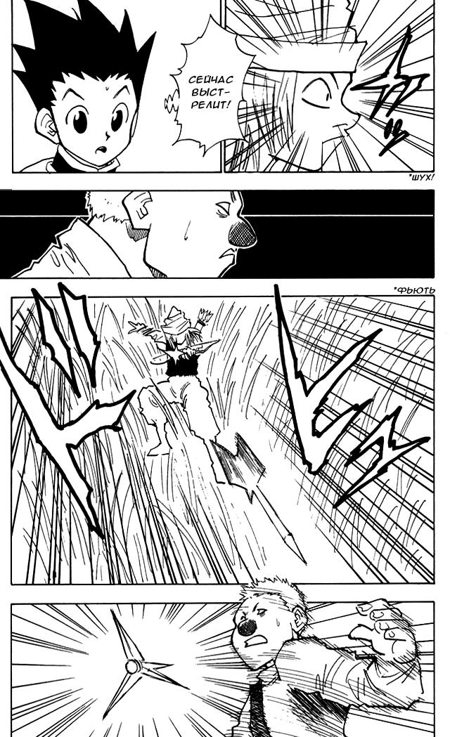 Read HUNTER×HUNTER RU Manga Online