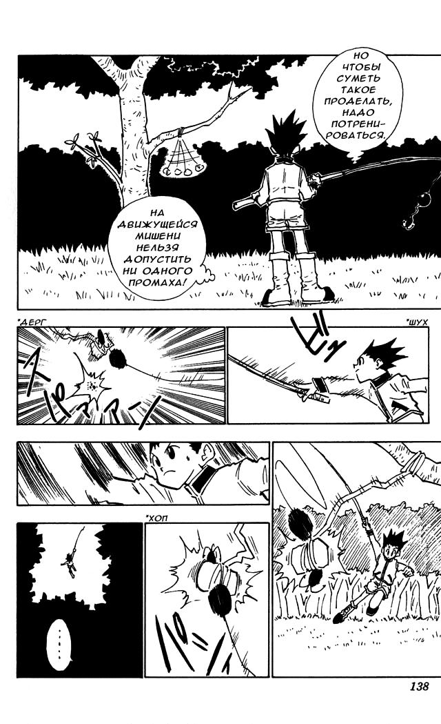 Read HUNTER×HUNTER RU Manga Online
