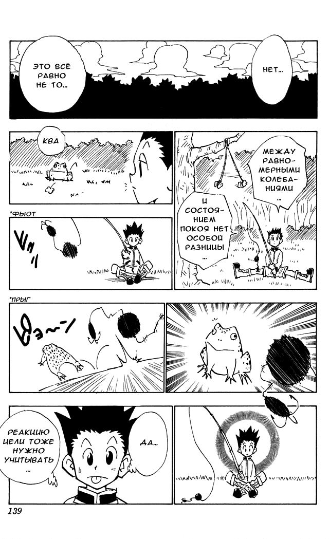 Read HUNTER×HUNTER RU Manga Online