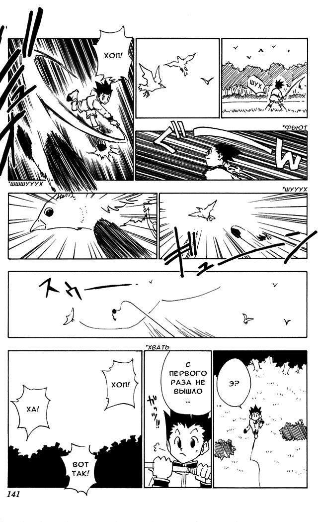 Read HUNTER×HUNTER RU Manga Online
