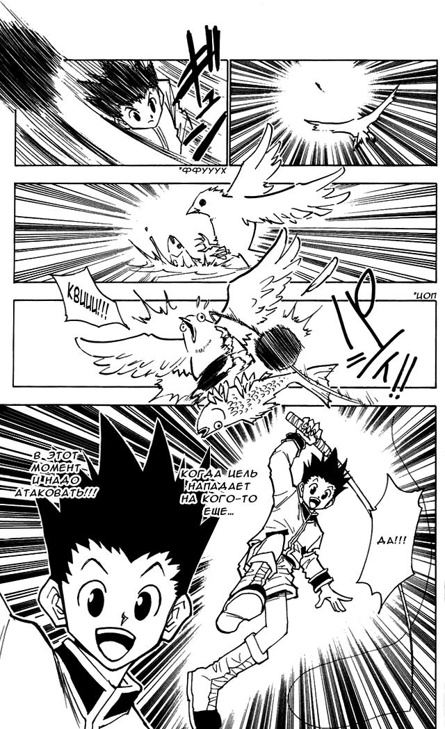 Read HUNTER×HUNTER RU Manga Online