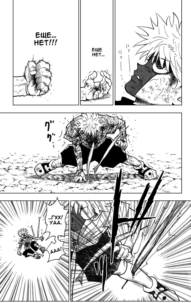 Read HUNTER×HUNTER RU Manga Online