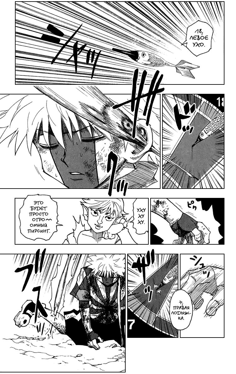 Read HUNTER×HUNTER RU Manga Online