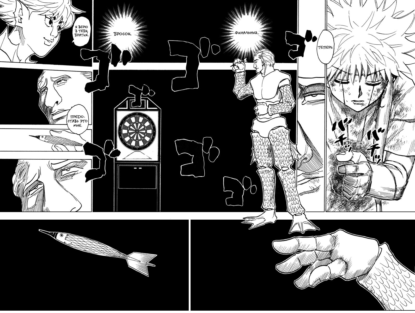 Read HUNTER×HUNTER RU Manga Online