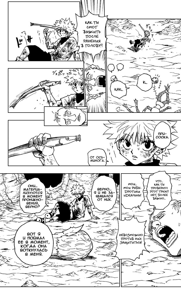 Read HUNTER×HUNTER RU Manga Online