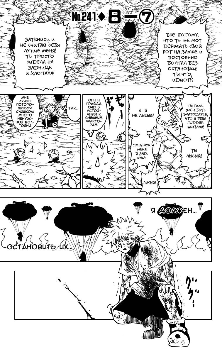 Read HUNTER×HUNTER RU Manga Online