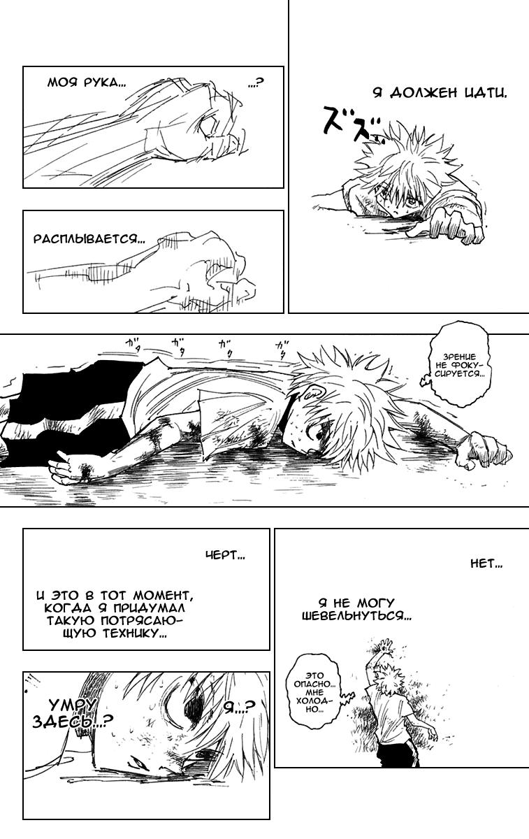 Read HUNTER×HUNTER RU Manga Online