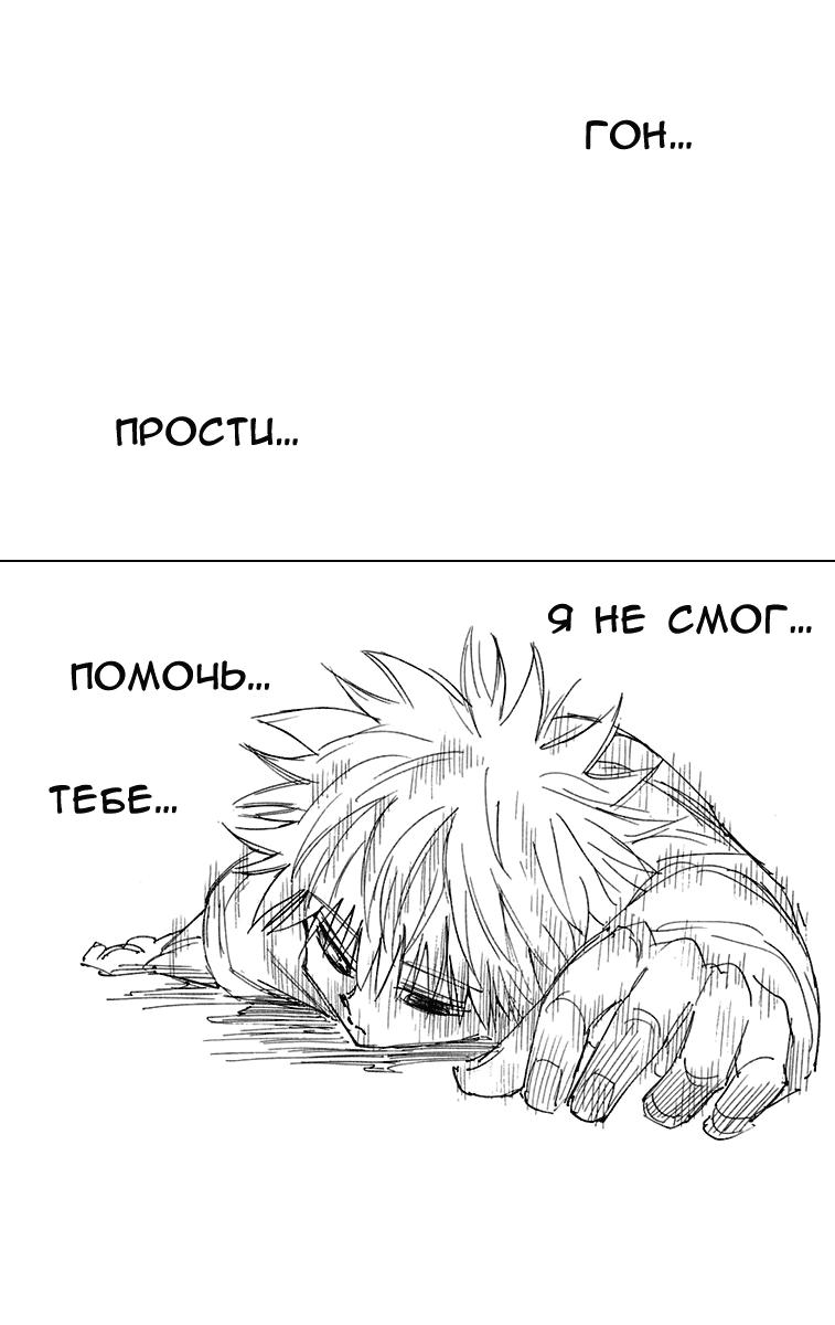 Read HUNTER×HUNTER RU Manga Online