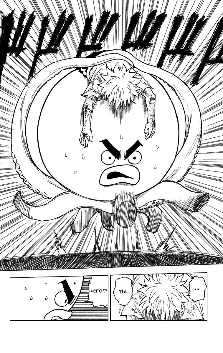 Read HUNTER×HUNTER RU Manga Online
