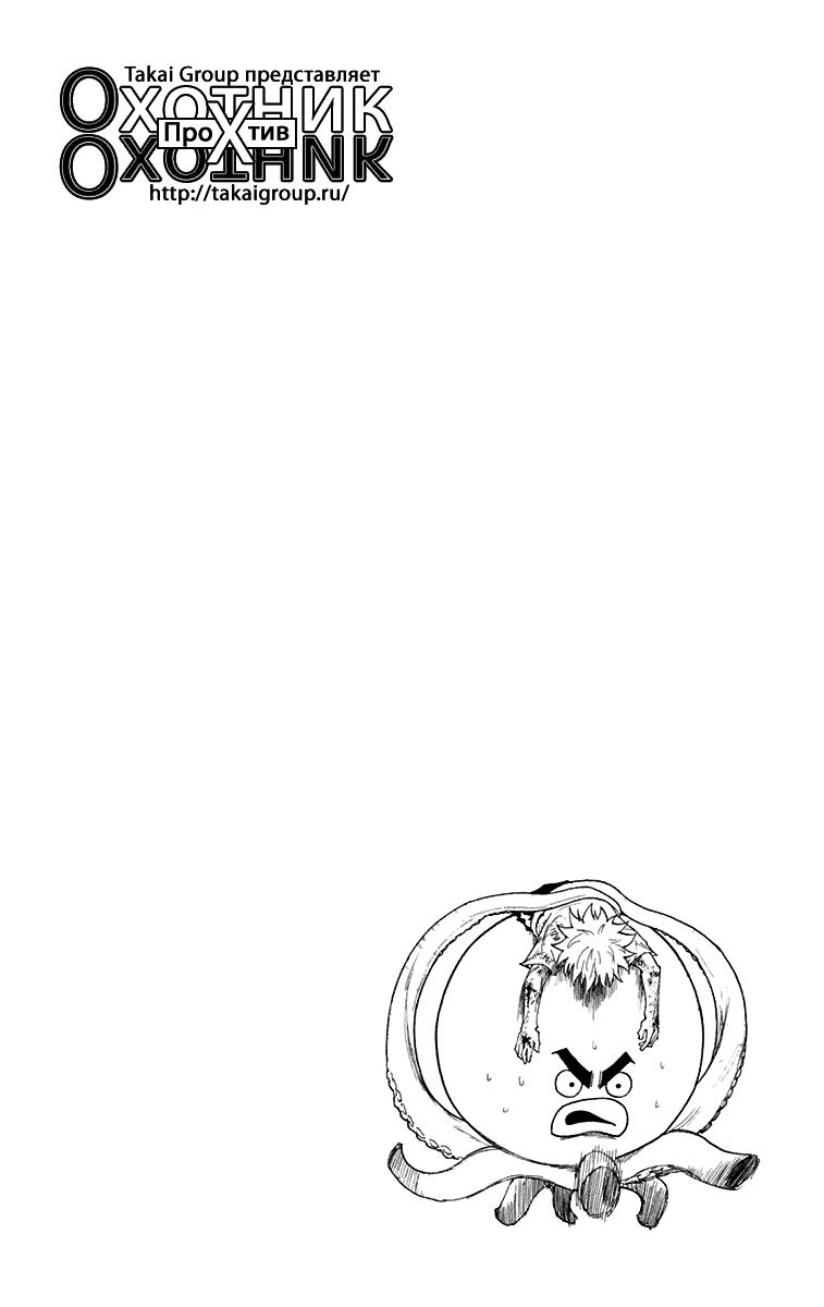 Read HUNTER×HUNTER RU Manga Online