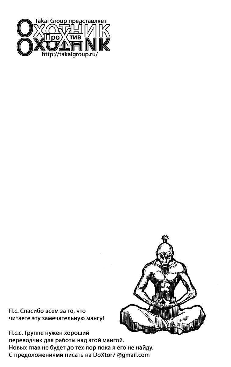 Read HUNTER×HUNTER RU Manga Online