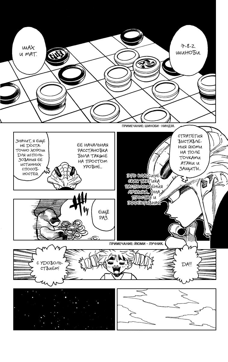 Read HUNTER×HUNTER RU Manga Online