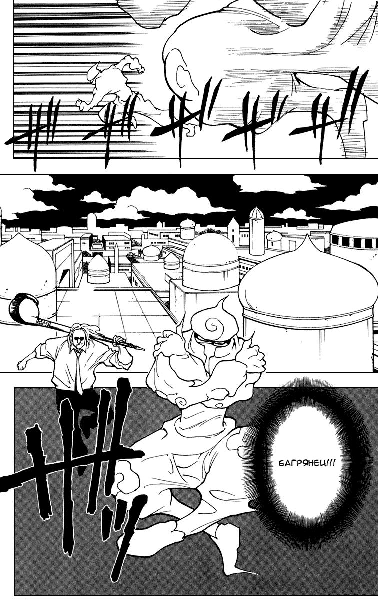 Read HUNTER×HUNTER RU Manga Online