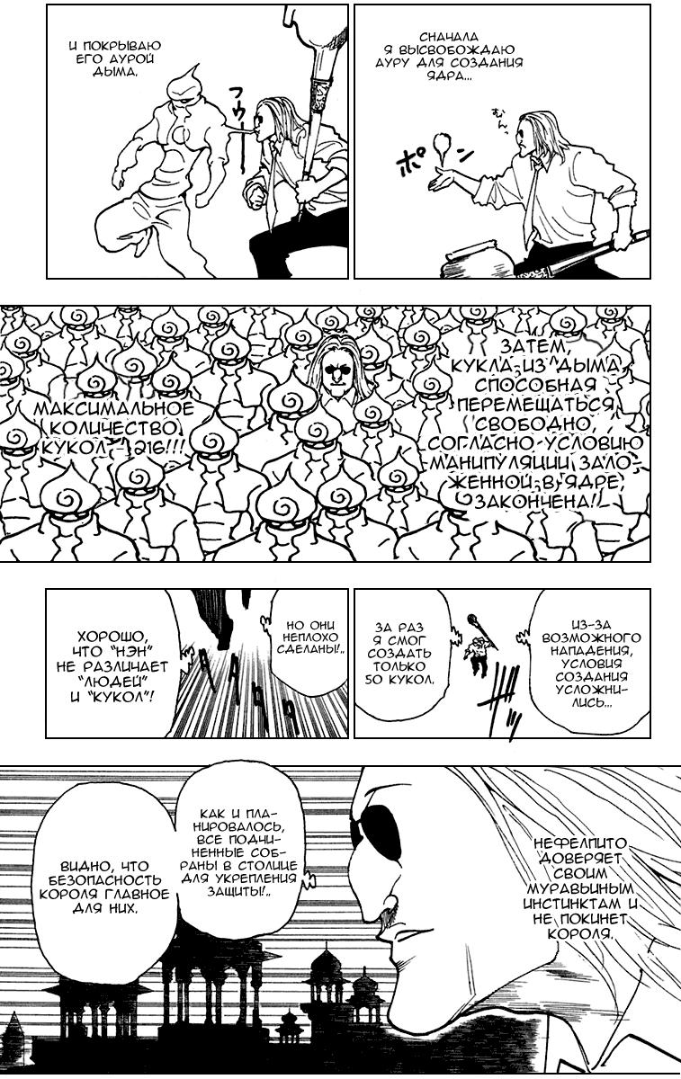 Read HUNTER×HUNTER RU Manga Online