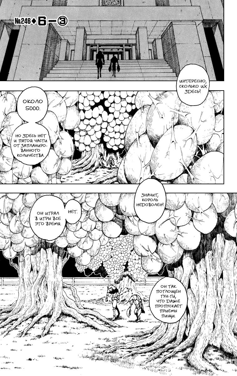 Read HUNTER×HUNTER RU Manga Online