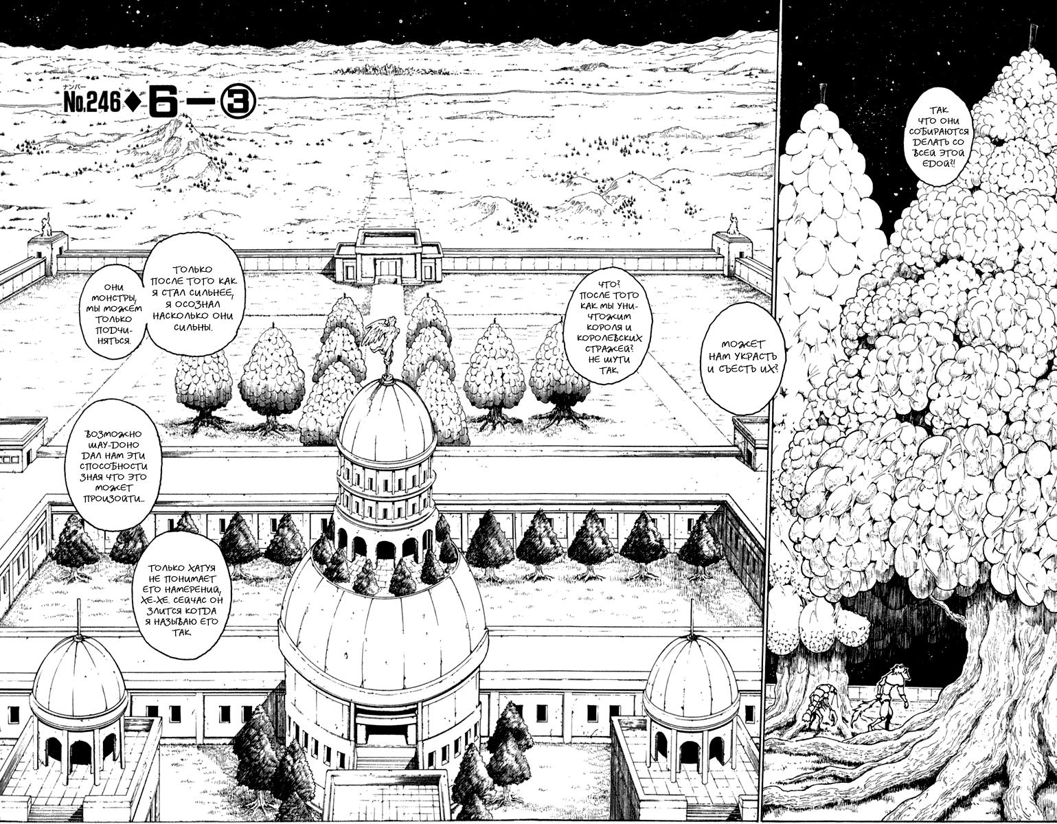 Read HUNTER×HUNTER RU Manga Online