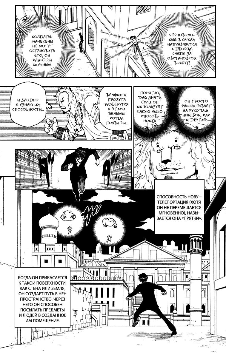 Read HUNTER×HUNTER RU Manga Online