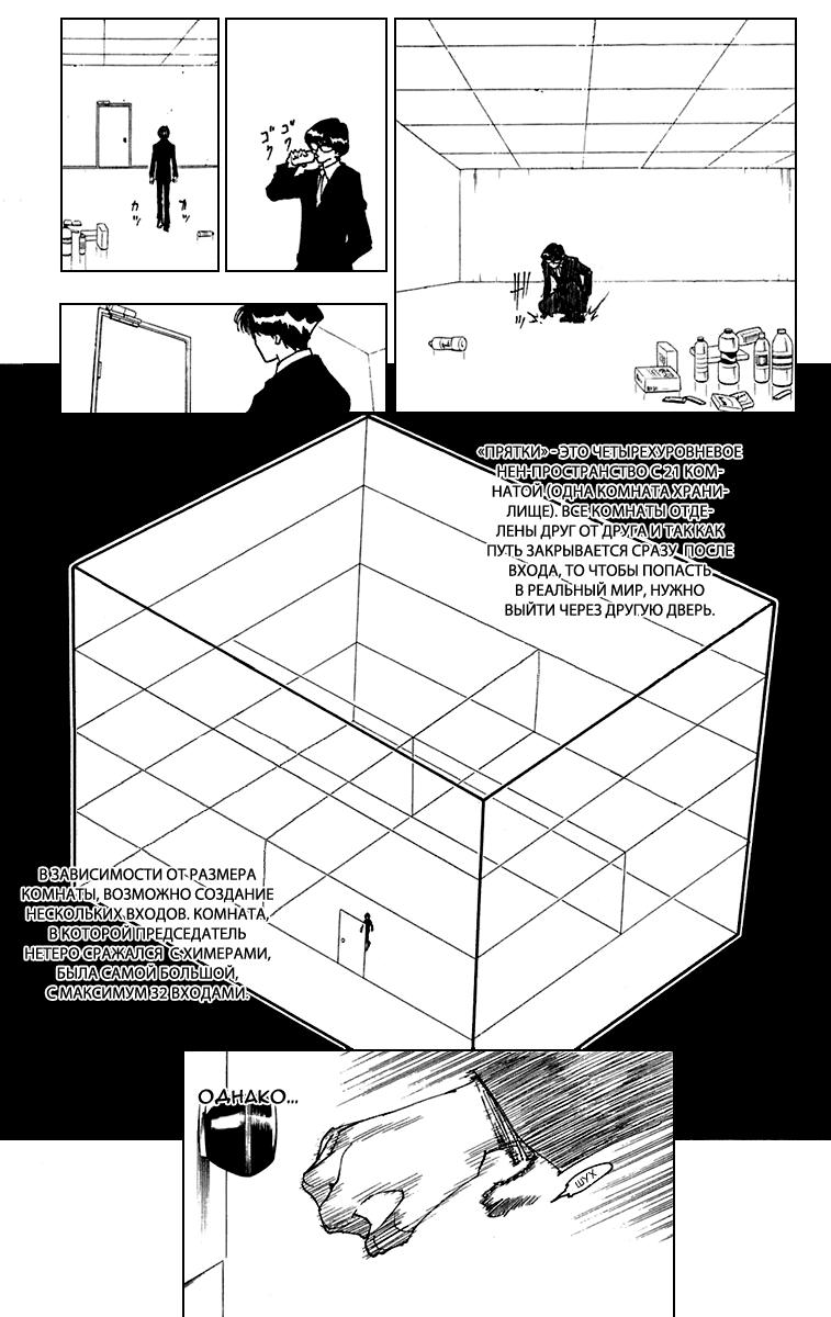 Read HUNTER×HUNTER RU Manga Online