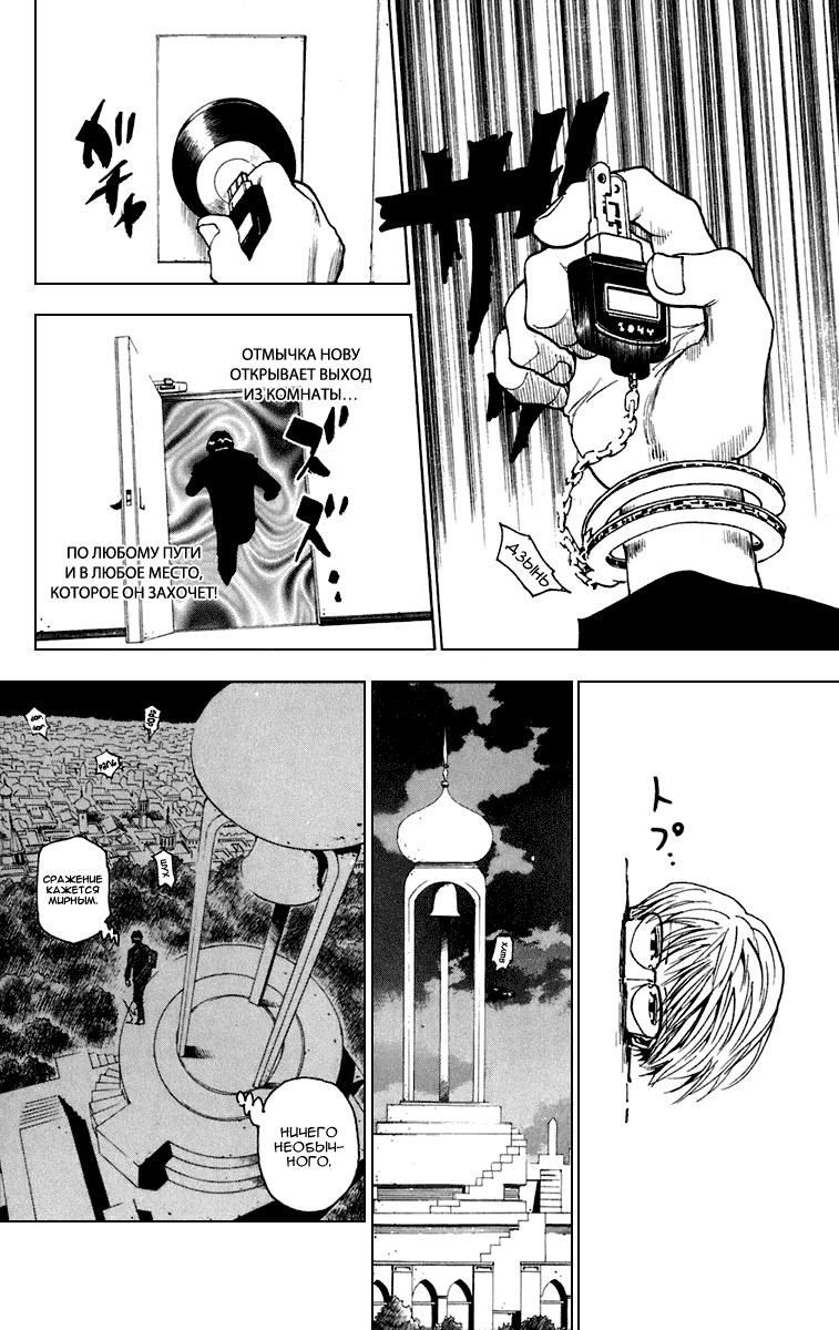 Read HUNTER×HUNTER RU Manga Online