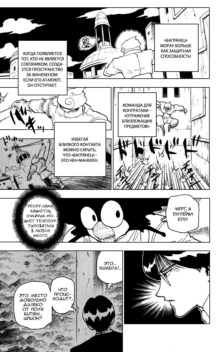 Read HUNTER×HUNTER RU Manga Online