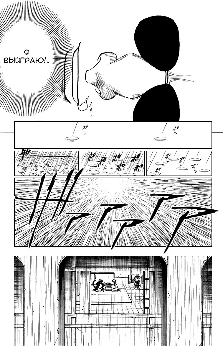 Read HUNTER×HUNTER RU Manga Online