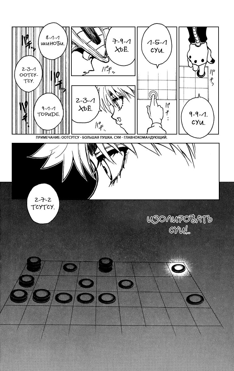 Read HUNTER×HUNTER RU Manga Online