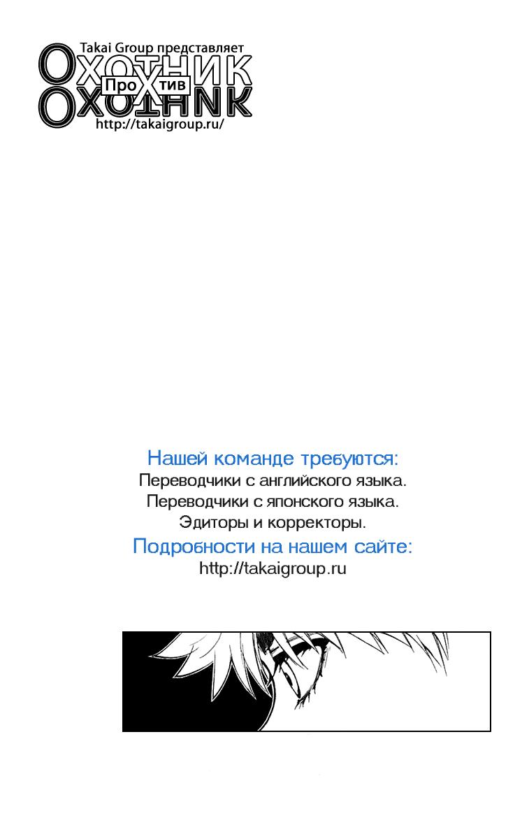 Read HUNTER×HUNTER RU Manga Online