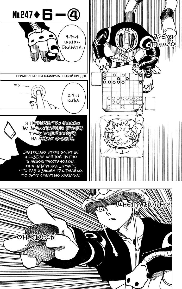 Read HUNTER×HUNTER RU Manga Online