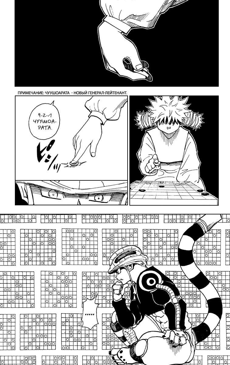 Read HUNTER×HUNTER RU Manga Online