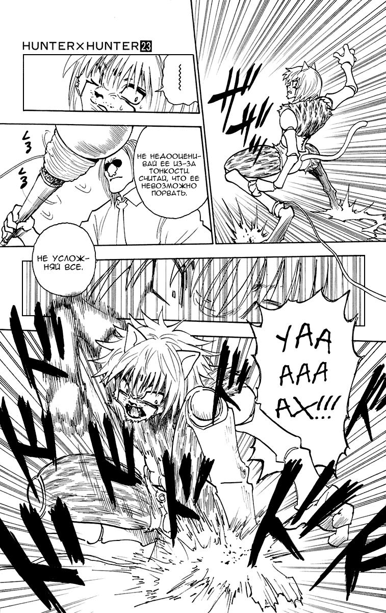 Read HUNTER×HUNTER RU Manga Online