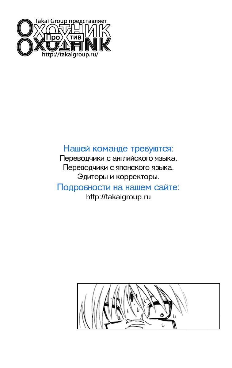 Read HUNTER×HUNTER RU Manga Online
