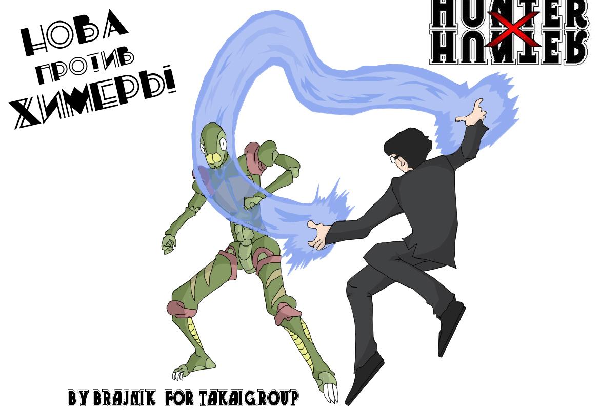 Read HUNTER×HUNTER RU Manga Online