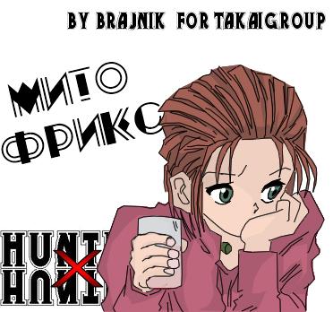 Read HUNTER×HUNTER RU Manga Online