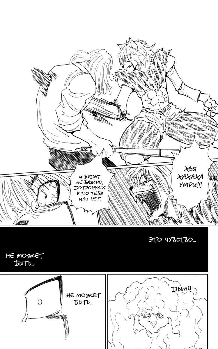 Read HUNTER×HUNTER RU Manga Online