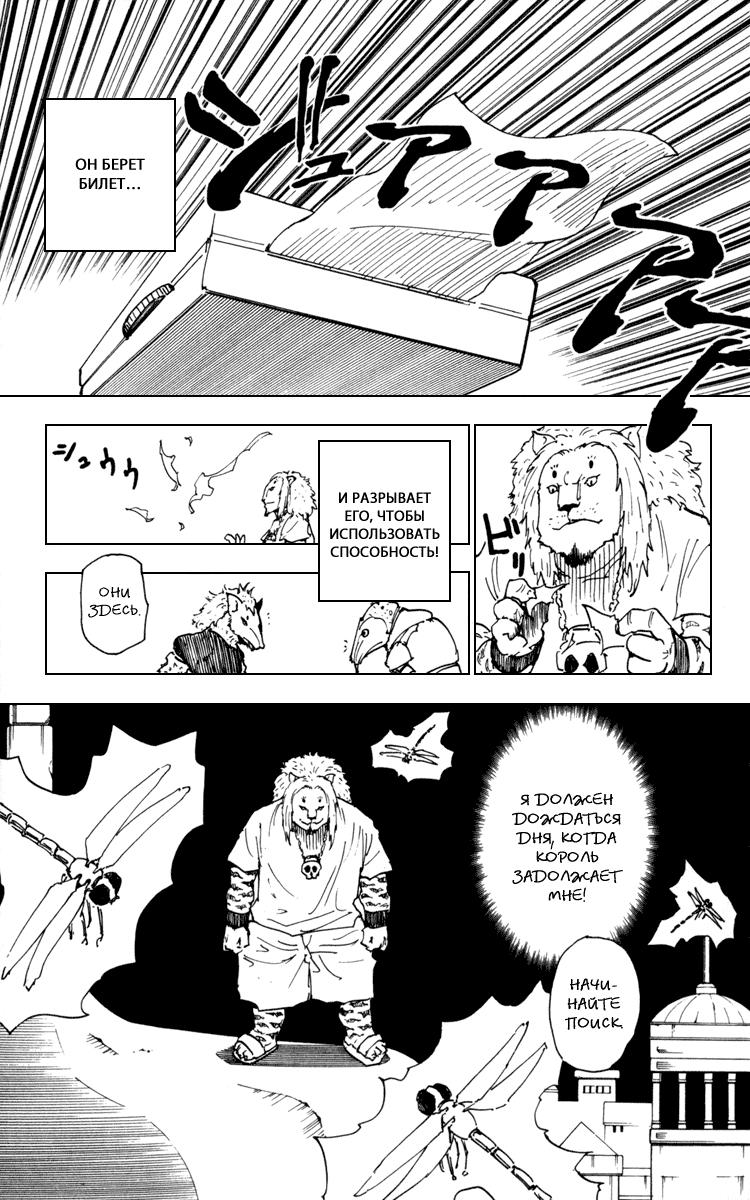 Read HUNTER×HUNTER RU Manga Online