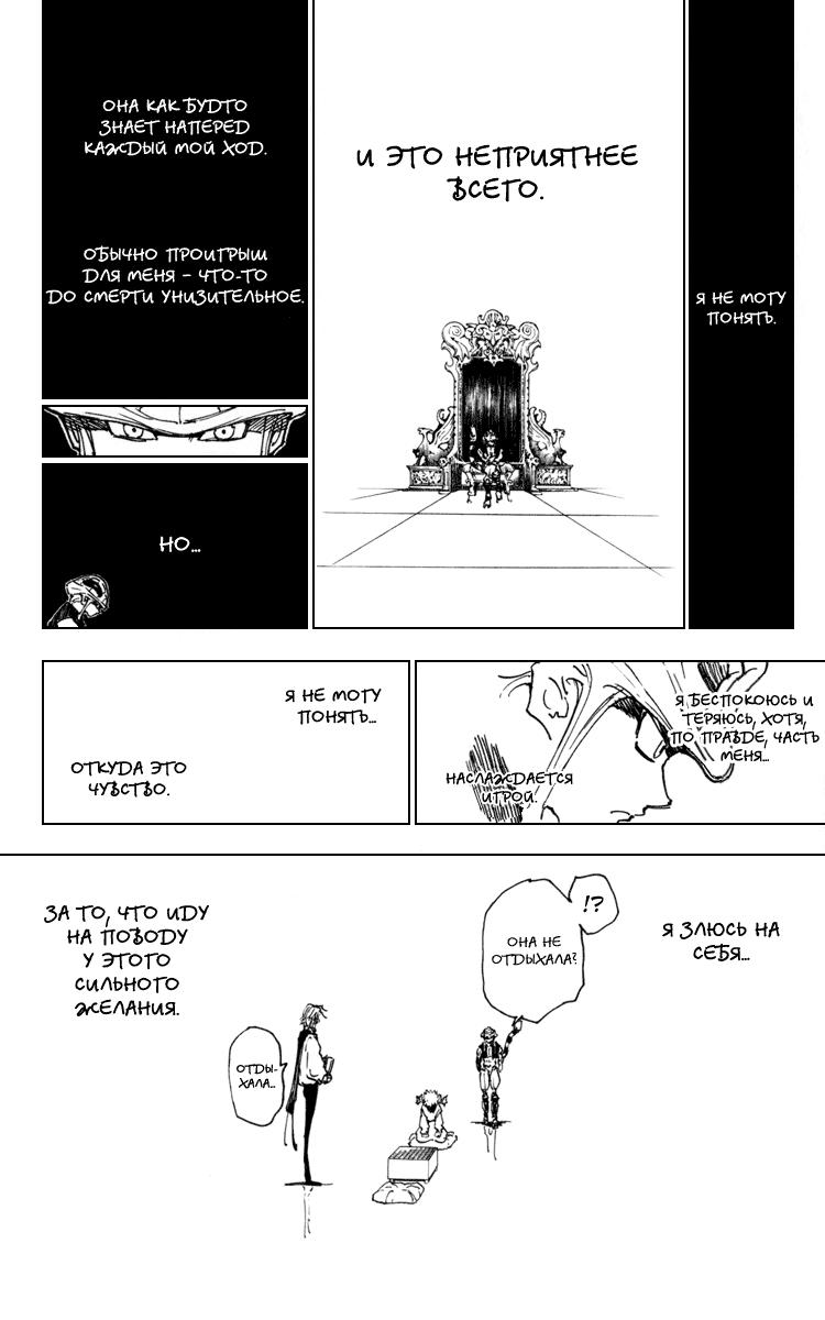 Read HUNTER×HUNTER RU Manga Online