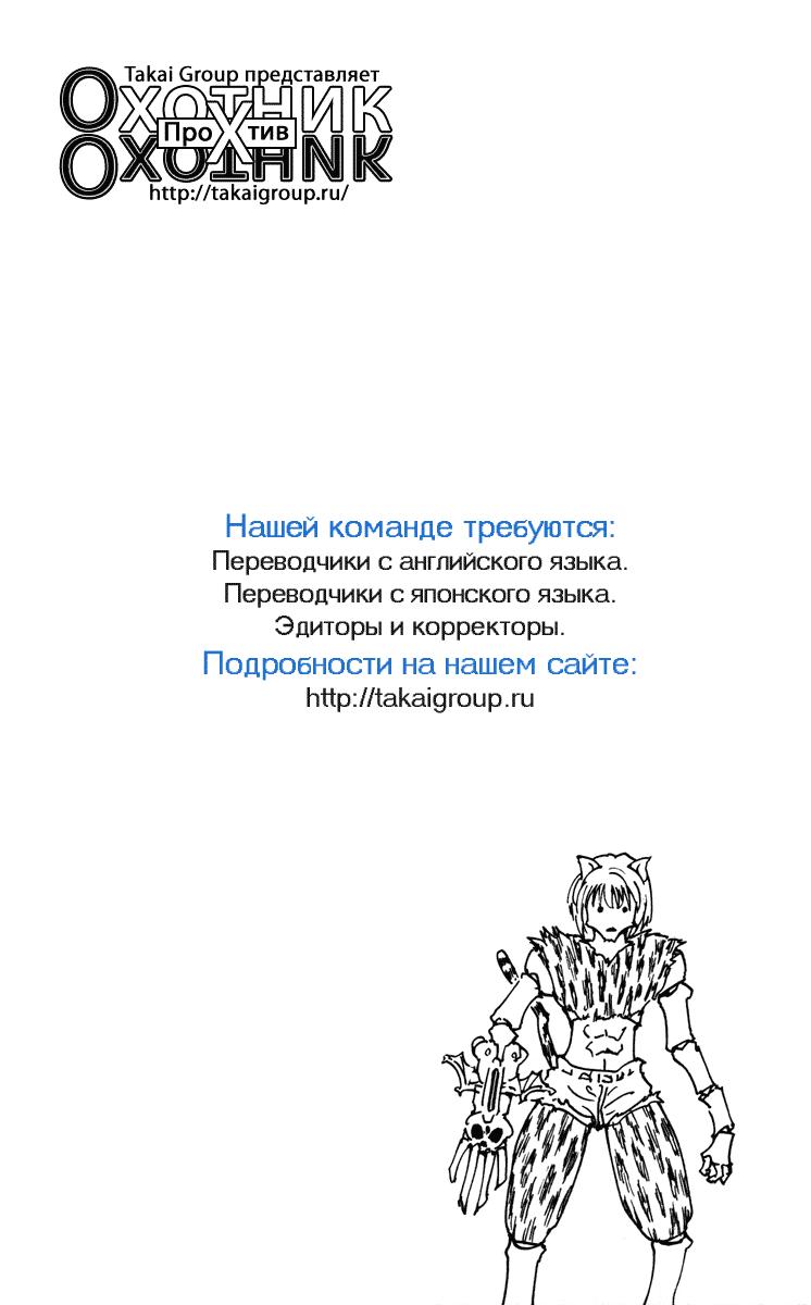 Read HUNTER×HUNTER RU Manga Online