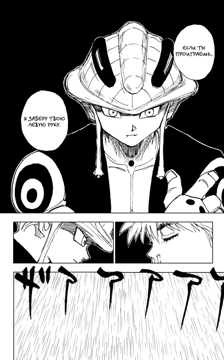 Read HUNTER×HUNTER RU Manga Online